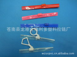 蒼南縣龍港金德利多塑料拉鏈廠(chǎng) 專(zhuān)業(yè)塑料制件與包裝配附件產(chǎn)品解決方案