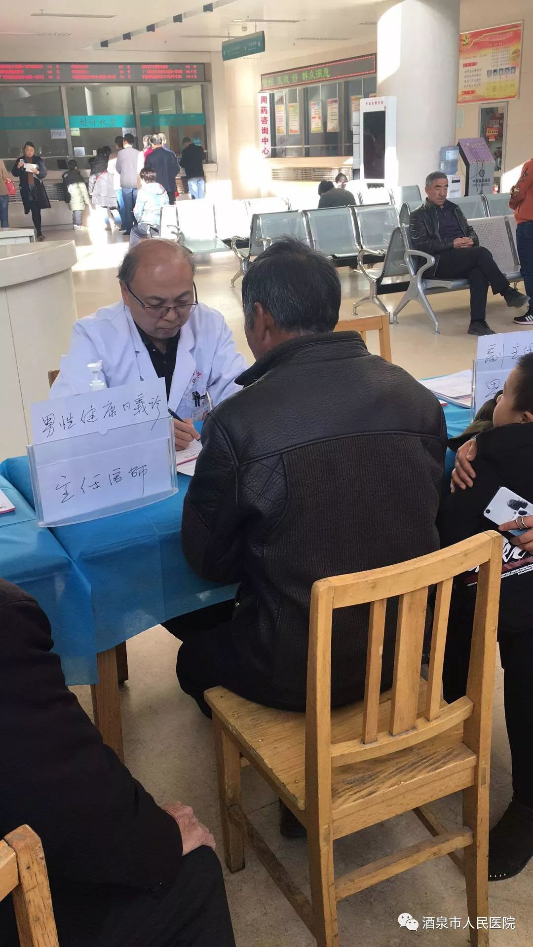 【微新聞】酒泉市人民醫院泌尿外科、男科開展&ldquo;關愛男性健康 助力健康中國&rdquo;大型義診科普宣傳活動