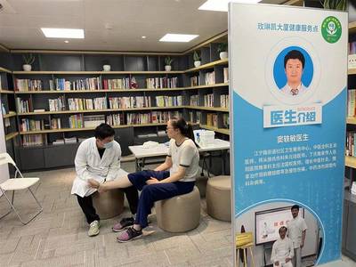 上班還能享受&ldquo;管家式&rdquo;醫(yī)療服務? 玫琳凱大廈&ldquo;健康服務點&rdquo;把醫(yī)療資源送上門