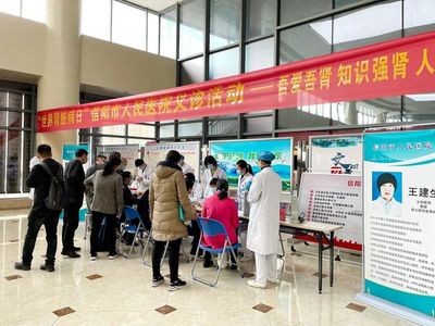 信陽市人民醫院腎病、血液凈化專家工作室落地信鋼醫院