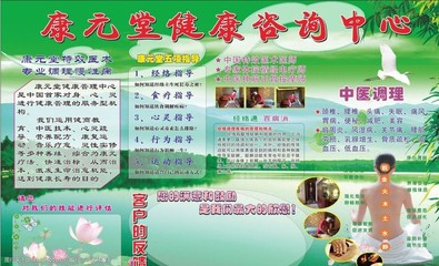 健康咨詢(xún)中心廣告