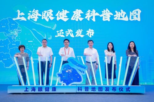 上海 形成上下聯(lián)動(dòng)的 篩查 轉(zhuǎn)診 隨訪(fǎng) 康復(fù) 全周期視覺(jué)健康服務(wù)模式