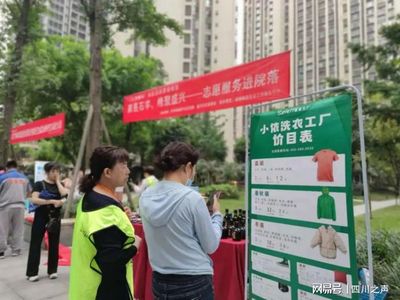 為群眾辦實(shí)事 盛興社區(qū)開(kāi)展&ldquo;志愿服務(wù)進(jìn)院落&rdquo;活動(dòng)