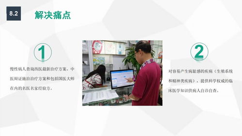 廣東省家庭醫(yī)生協(xié)會健康類產(chǎn)品 服務(wù) 交易平臺