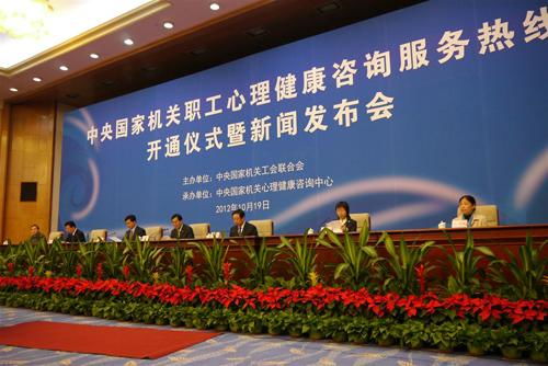 中央國家機關率先垂范，心理健康服務工作提上重要議事日程